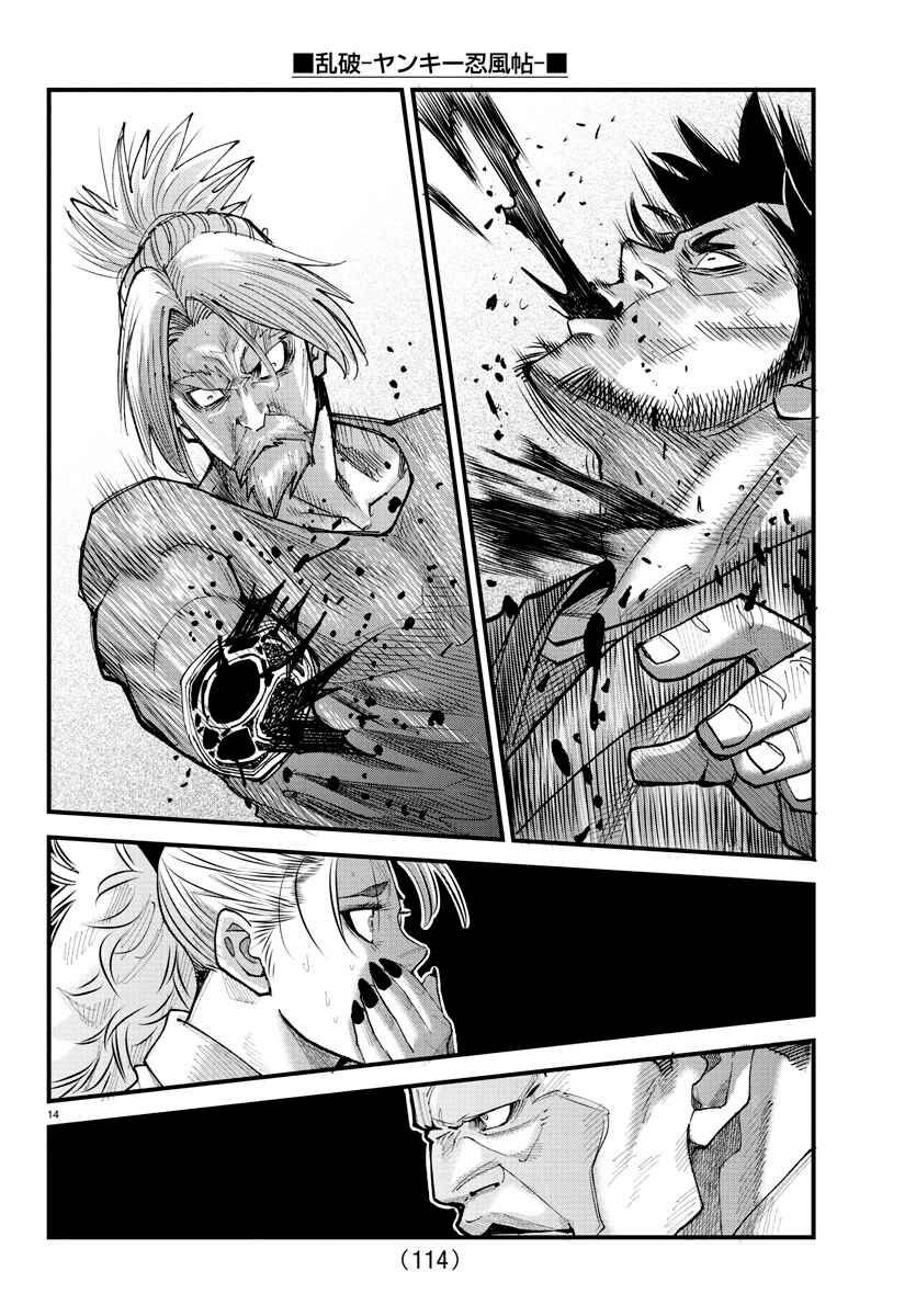 Page 12 Chapter 23 Rappa - Yankee Ninpuuchou