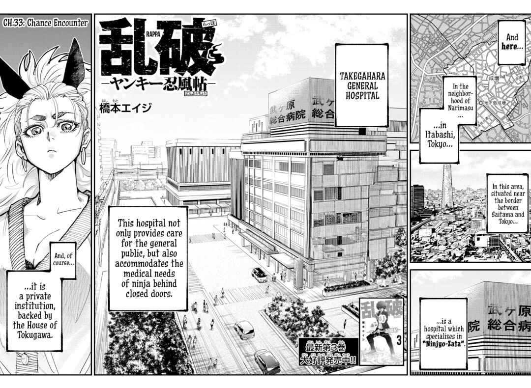 Page 2 Chapter 33 Rappa - Yankee Ninpuuchou