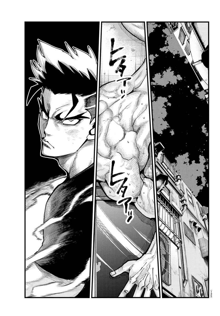 Page 1 Chapter 16 Rappa - Yankee Ninpuuchou