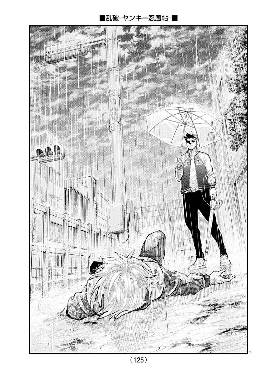 Page 19 Chapter 32 Rappa - Yankee Ninpuuchou