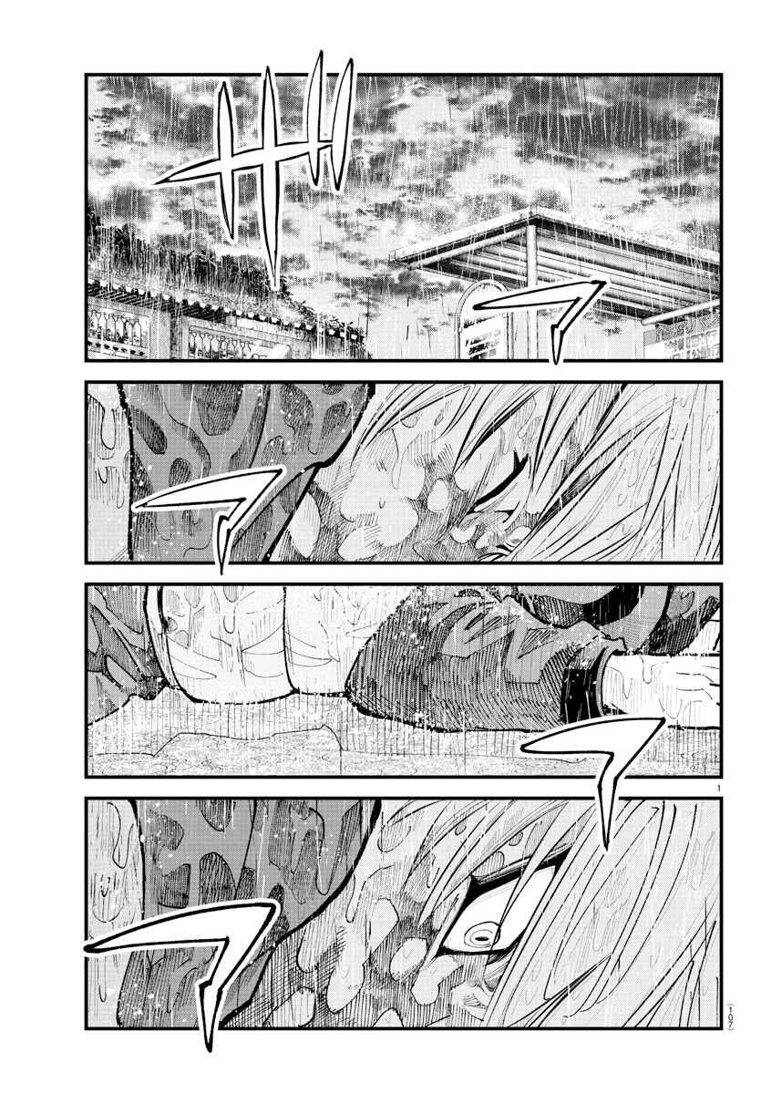 Page 2 Chapter 32 Rappa - Yankee Ninpuuchou
