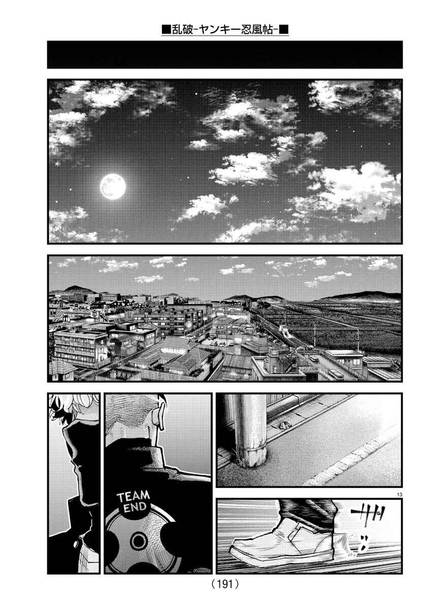 Page 12 Chapter 35 Rappa - Yankee Ninpuuchou