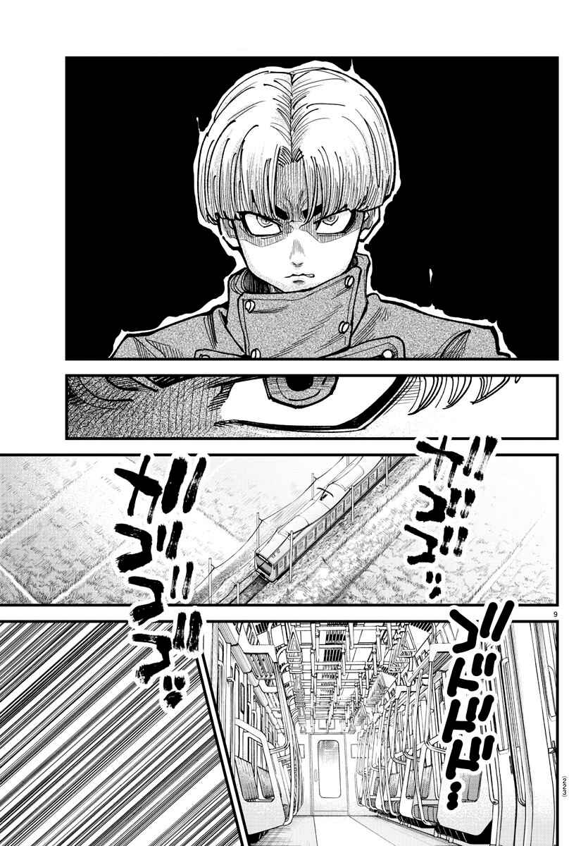 Page 9 Chapter 11 Rappa - Yankee Ninpuuchou