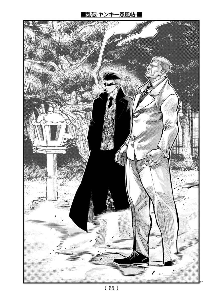 Page 15 Chapter 21 Rappa - Yankee Ninpuuchou