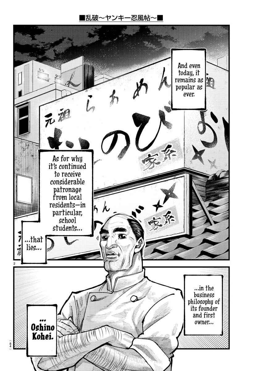 Page 3 Chapter 18 Rappa - Yankee Ninpuuchou