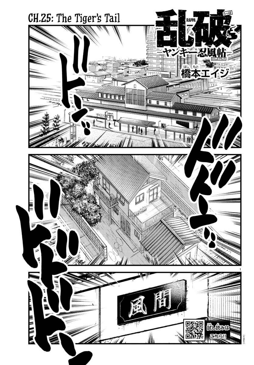 Page 1 Chapter 25 Rappa - Yankee Ninpuuchou