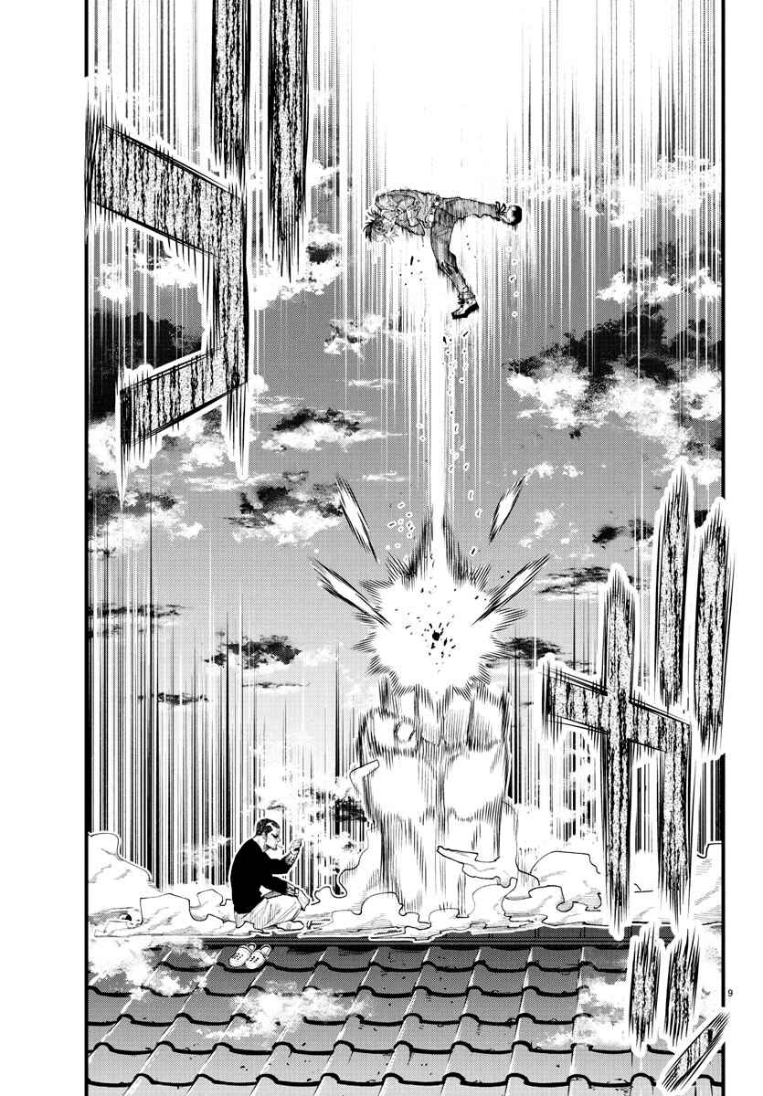 Page 8 Chapter 27 Rappa - Yankee Ninpuuchou