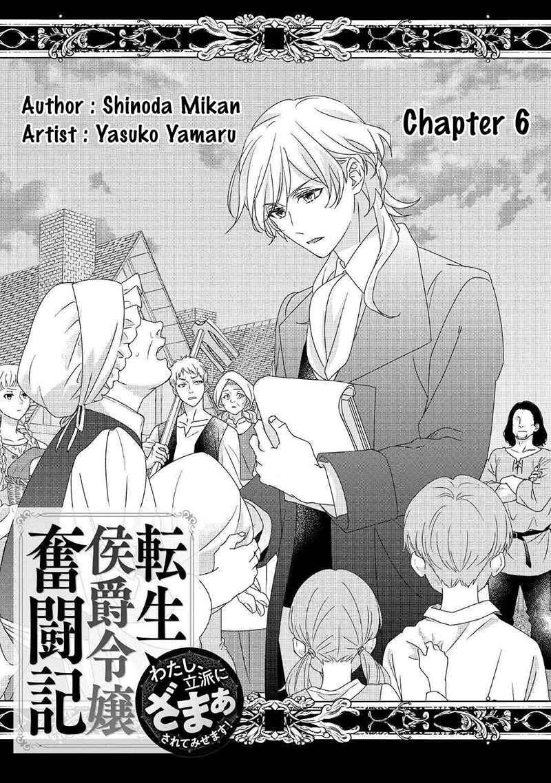 Page 2 Chapter 6 The Struggle of Being Reincarnated as the Marquesss Daughter: Ill Deal with Whats Coming to Me!