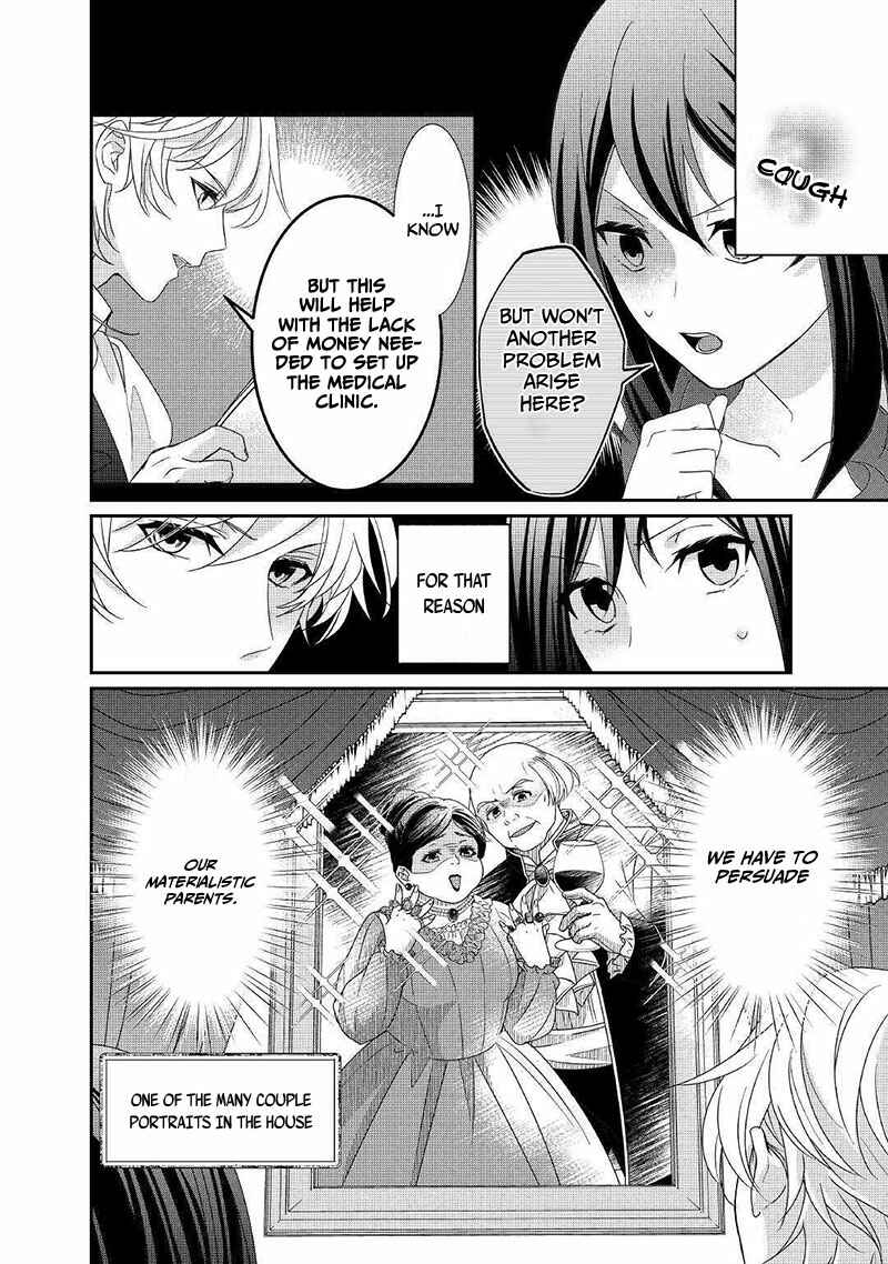 Page 7 Chapter 7 The Struggle of Being Reincarnated as the Marquesss Daughter: Ill Deal with Whats Coming to Me!