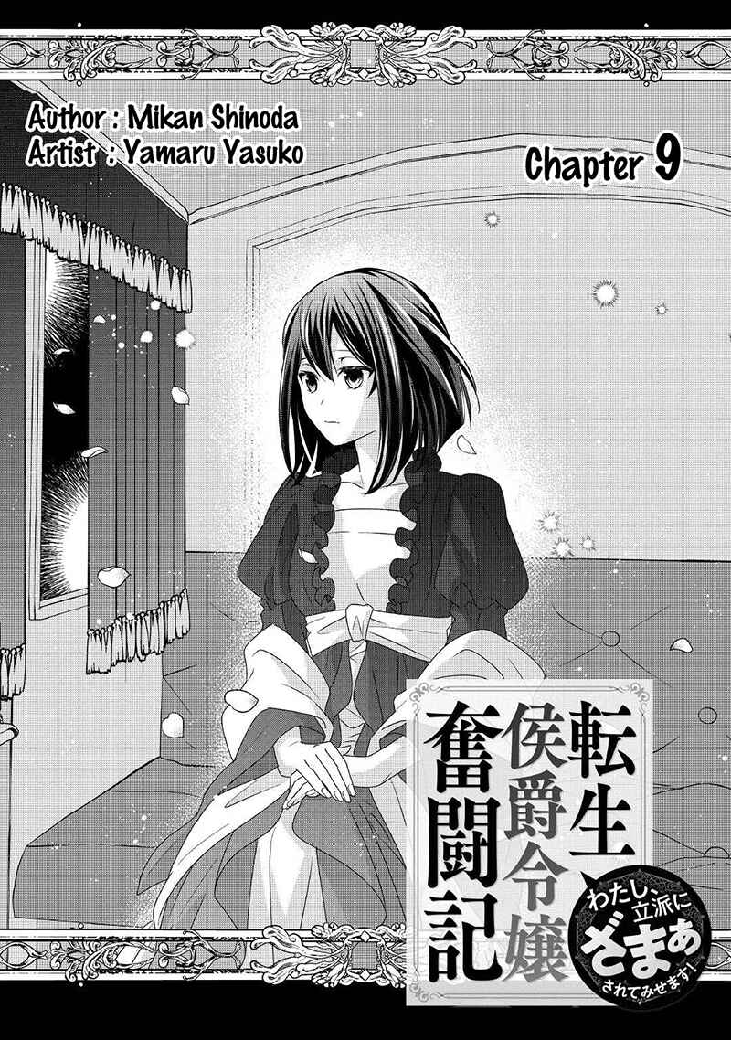 Page 2 Chapter 9 The Struggle of Being Reincarnated as the Marquesss Daughter: Ill Deal with Whats Coming to Me!