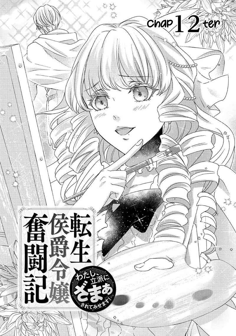 Page 2 Chapter 12 The Struggle of Being Reincarnated as the Marquesss Daughter: Ill Deal with Whats Coming to Me!
