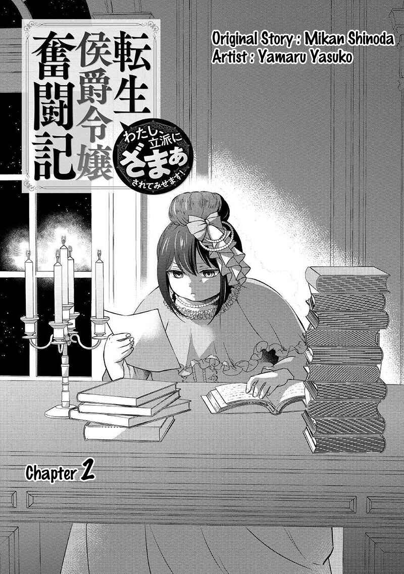 Page 2 Chapter 2 The Struggle of Being Reincarnated as the Marquesss Daughter: Ill Deal with Whats Coming to Me!