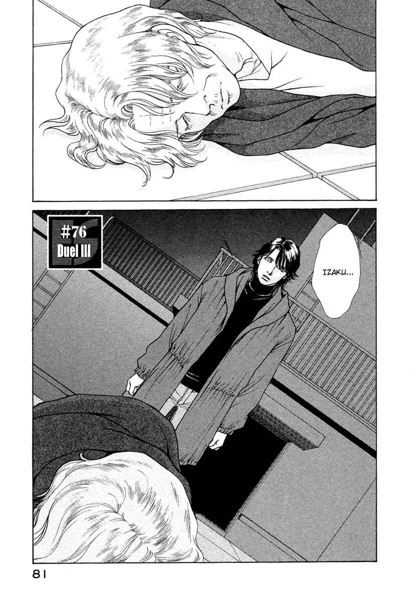 Page 1 Chapter 76 ES