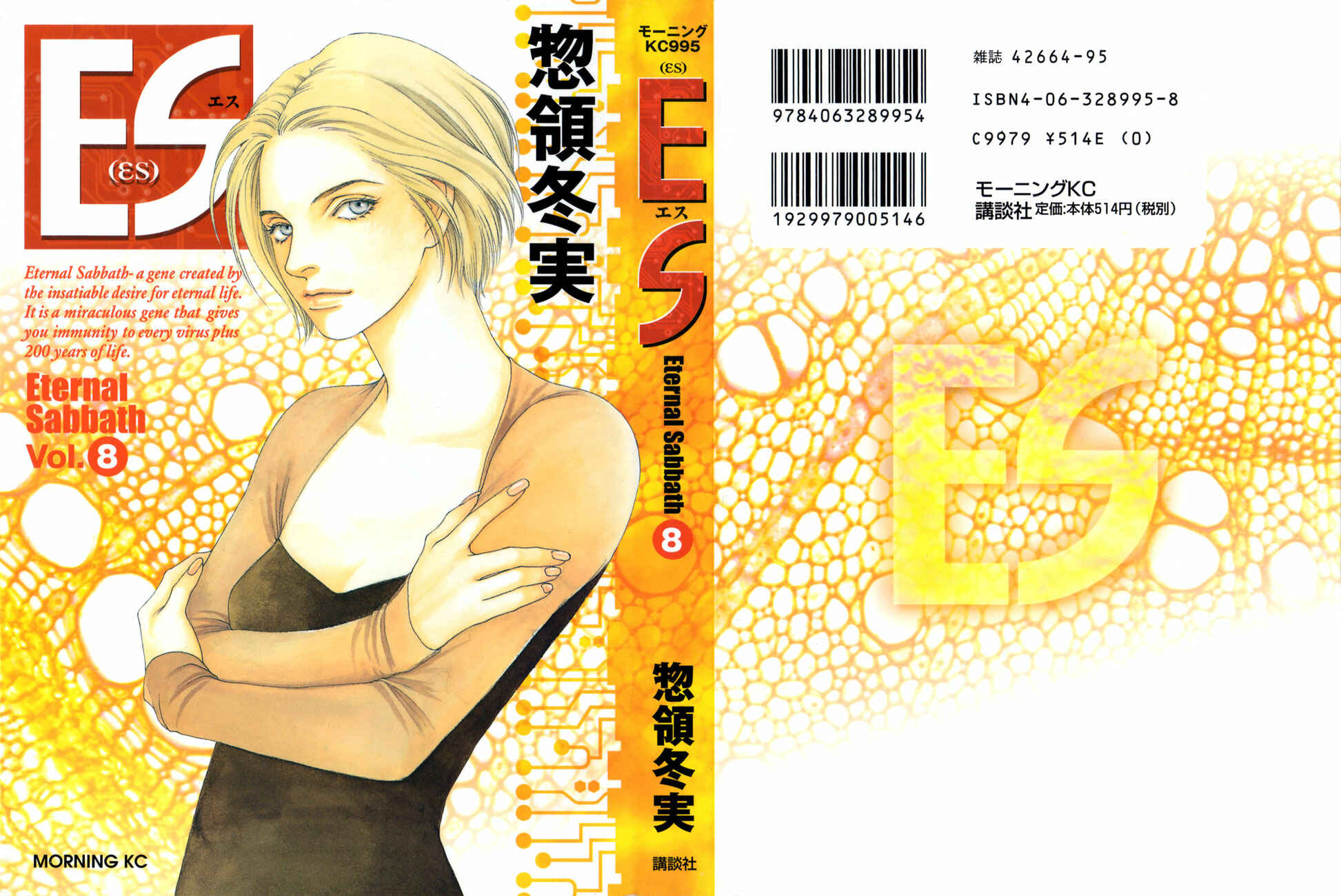Page 1 Chapter 72 ES