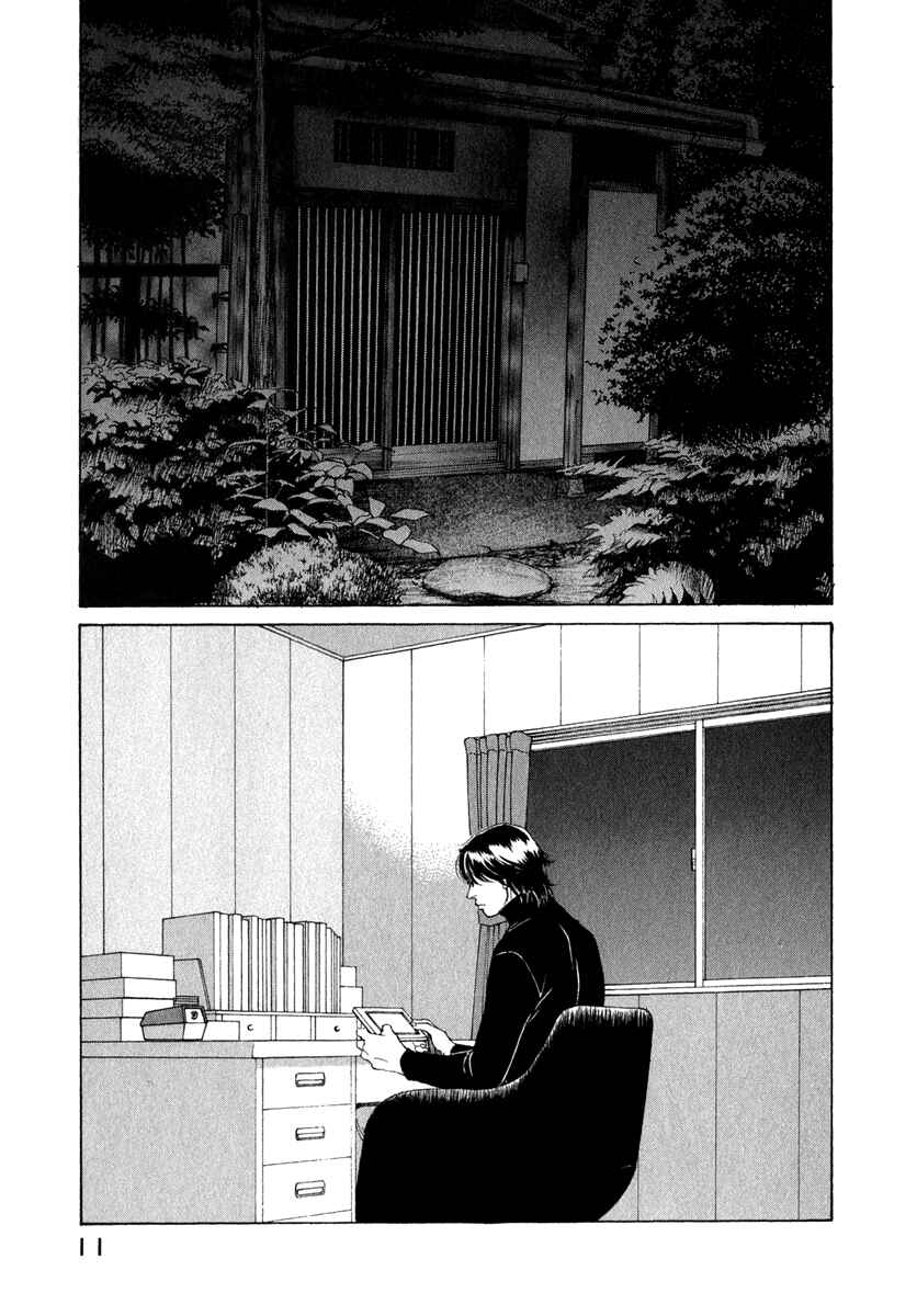 Page 11 Chapter 72 ES