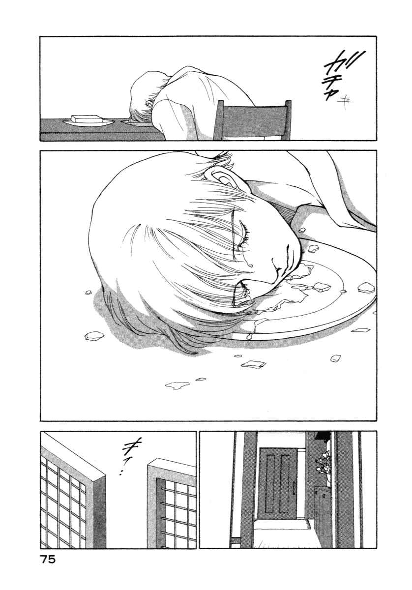 Page 75 Chapter 0 ES