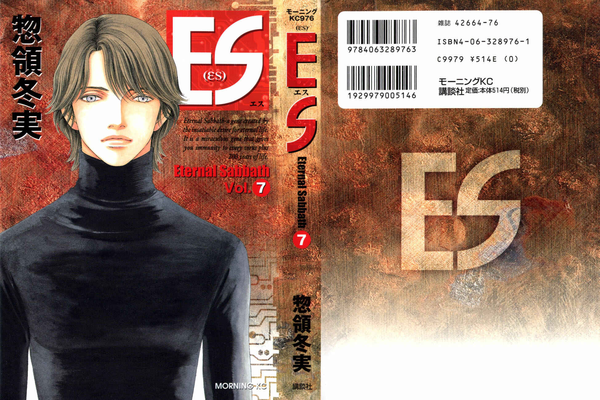 Page 1 Chapter 61 ES