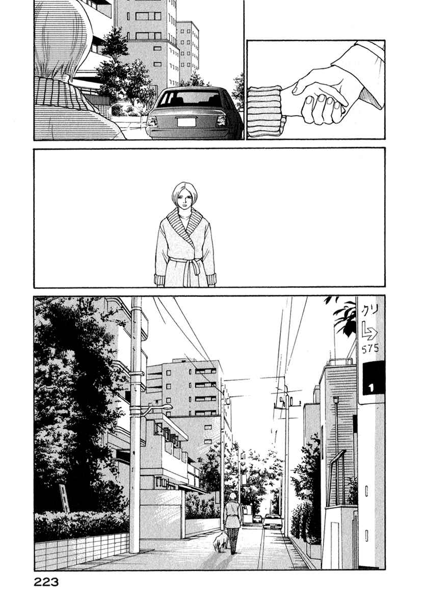 Page 25 Chapter 82 ES