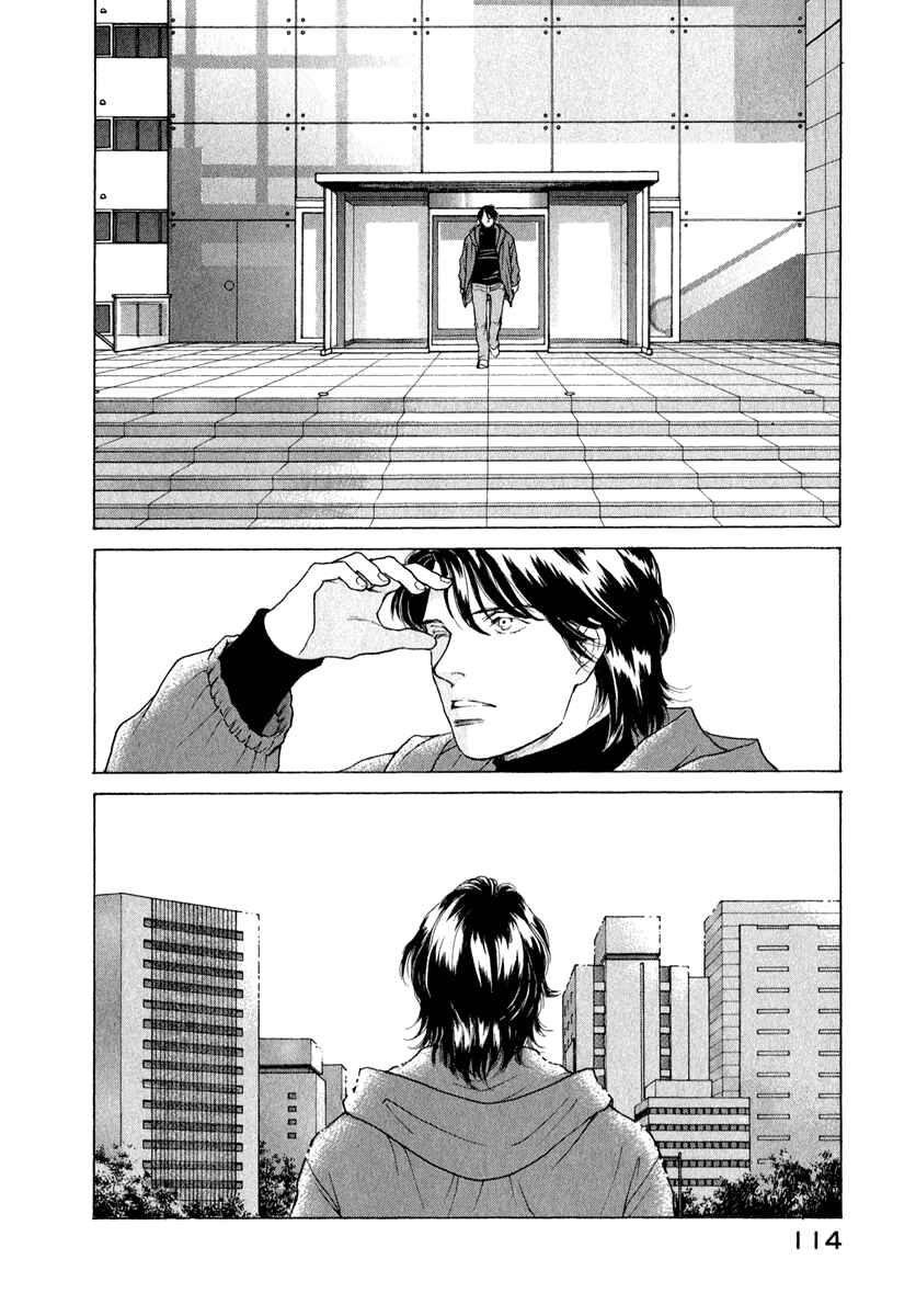 Page 13 Chapter 77 ES