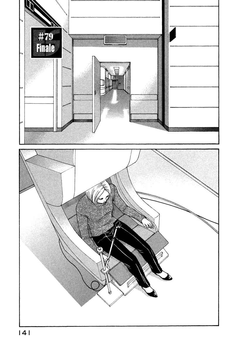 Page 1 Chapter 79 ES