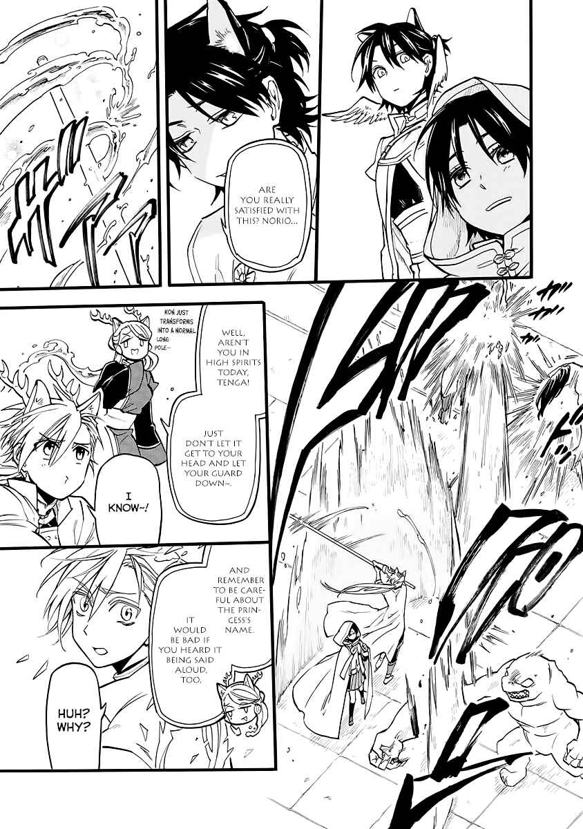 Page 7 Chapter 9 Techigai desu ga, Heroine desu.