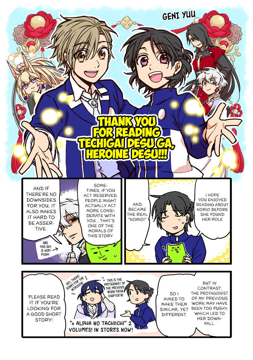 Page 16 Chapter 10 Techigai desu ga, Heroine desu.