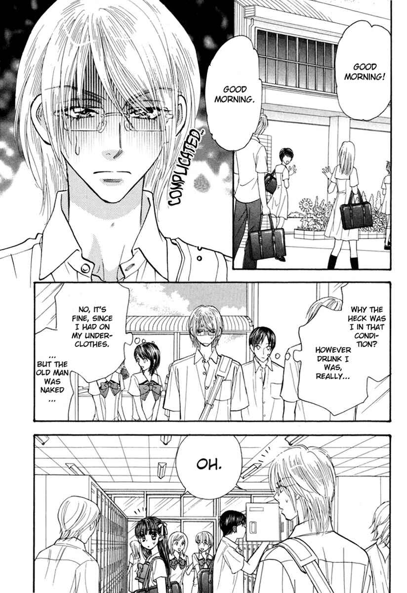 Page 3 Chapter 33 Boku to Kanojo no XXX