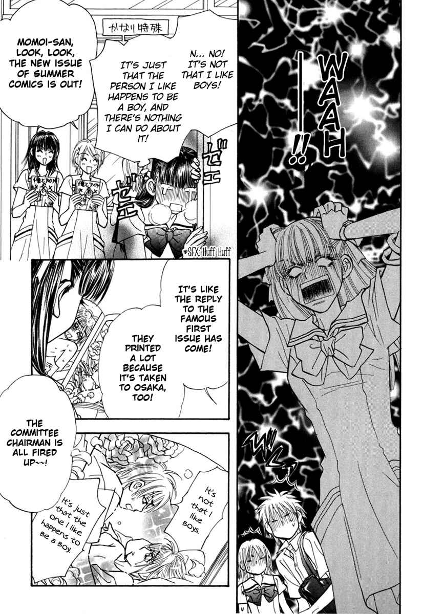 Page 7 Chapter 33 Boku to Kanojo no XXX