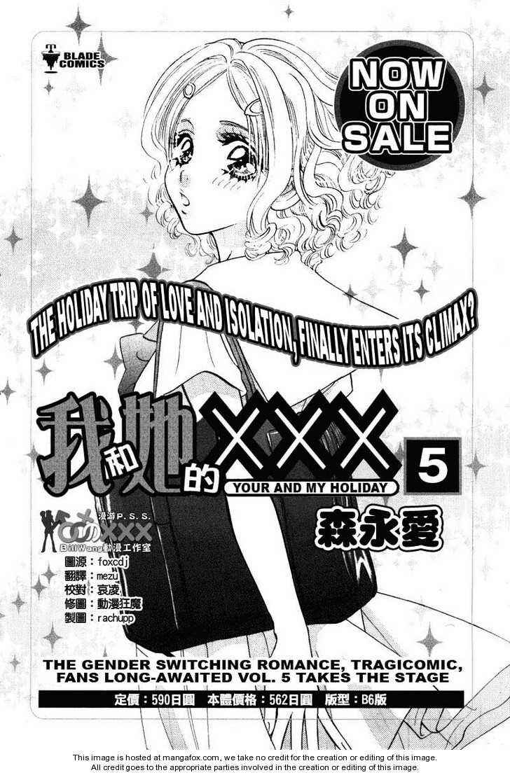 Page 1 Chapter 42 Boku to Kanojo no XXX