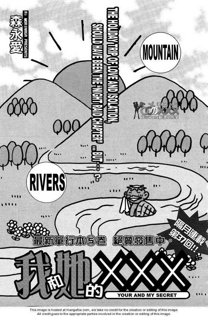 Page 2 Chapter 42 Boku to Kanojo no XXX