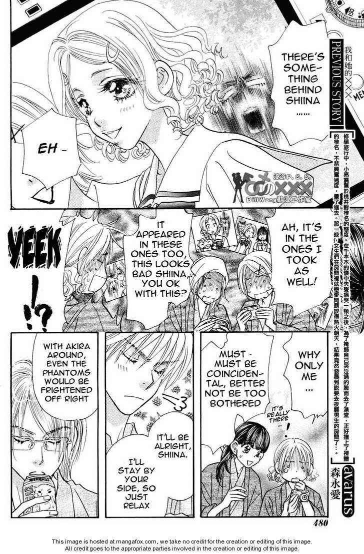 Page 7 Chapter 42 Boku to Kanojo no XXX