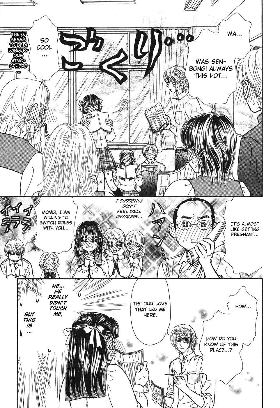 Page 13 Chapter 23 Boku to Kanojo no XXX