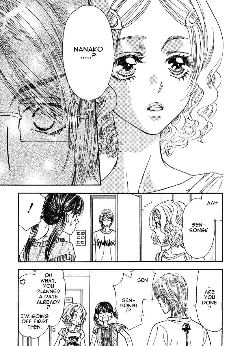 Page 18 Chapter 49 Boku to Kanojo no XXX