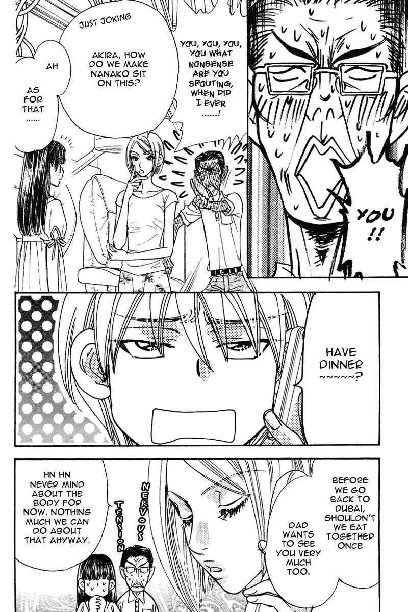 Page 5 Chapter 49 Boku to Kanojo no XXX