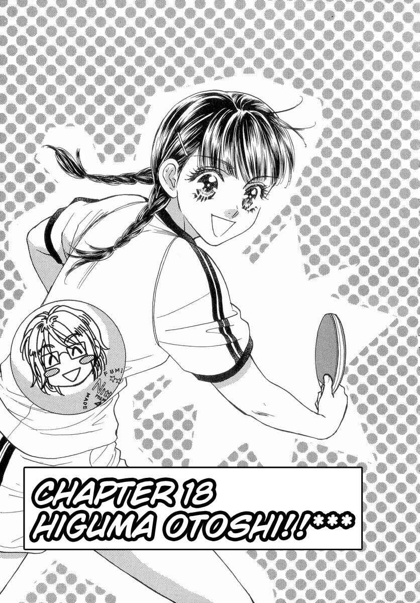 Page 1 Chapter 18 Boku to Kanojo no XXX