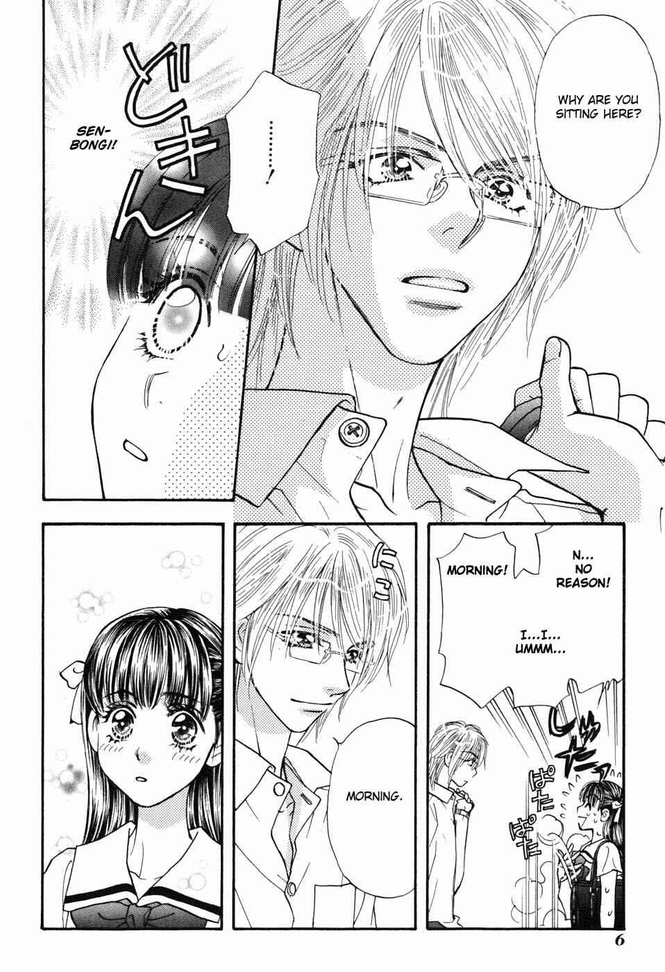 Page 11 Chapter 27 Boku to Kanojo no XXX