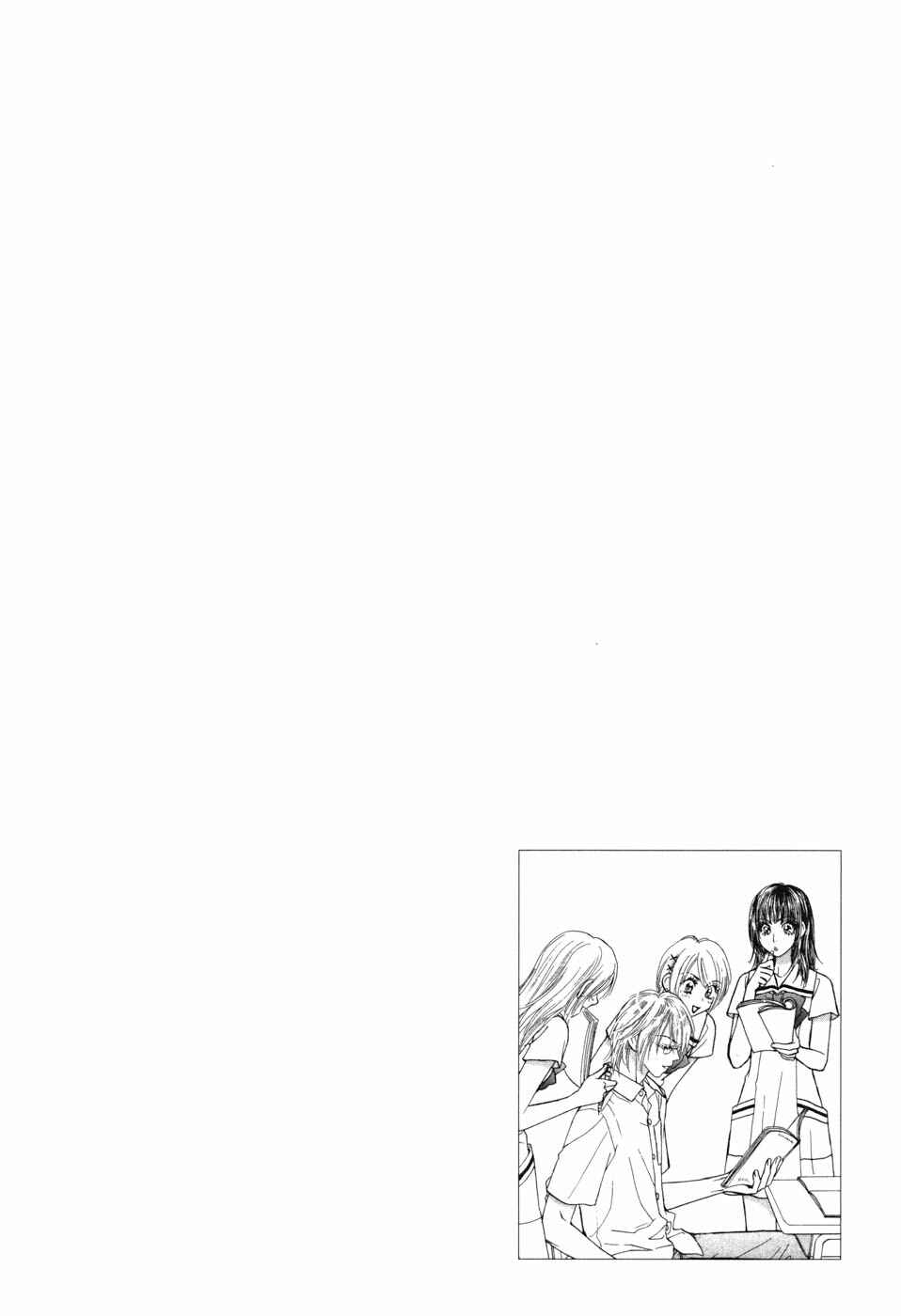 Page 27 Chapter 27 Boku to Kanojo no XXX
