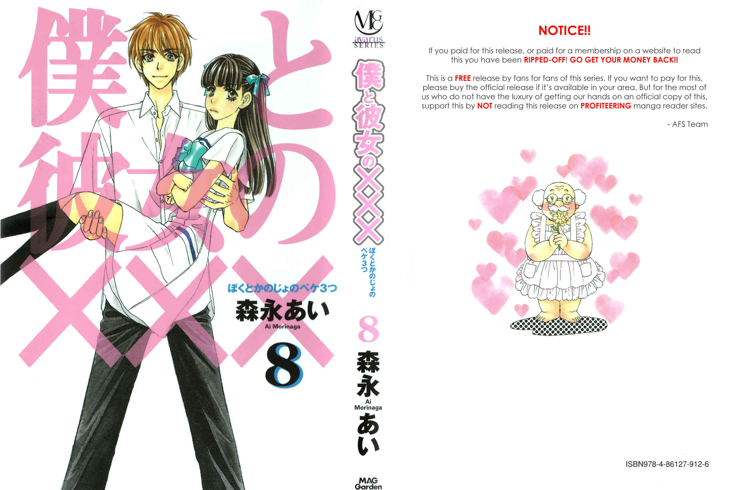 Page 2 Chapter 55 Boku to Kanojo no XXX