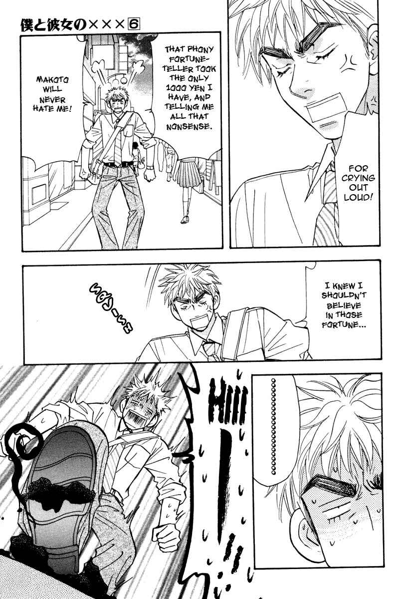 Page 12 Chapter 47.2 Boku to Kanojo no XXX