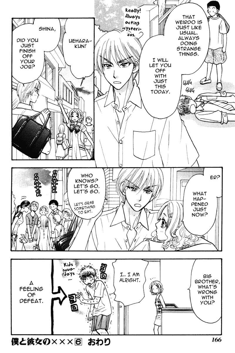 Page 20 Chapter 47.2 Boku to Kanojo no XXX