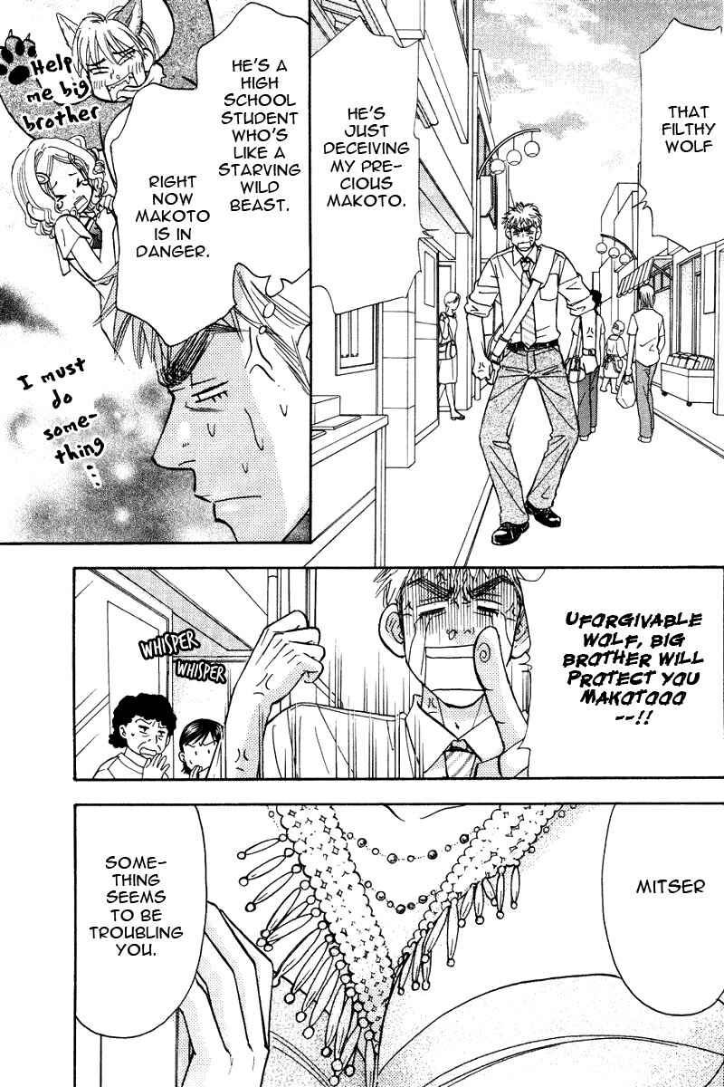 Page 6 Chapter 47.2 Boku to Kanojo no XXX