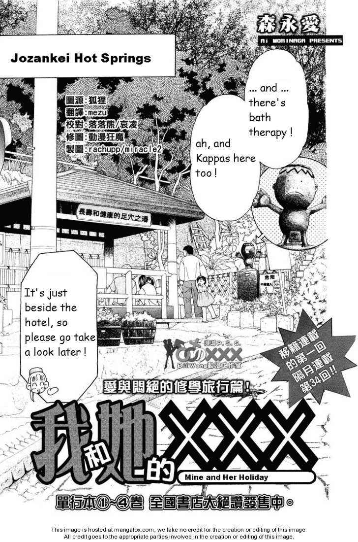 Page 1 Chapter 39 Boku to Kanojo no XXX
