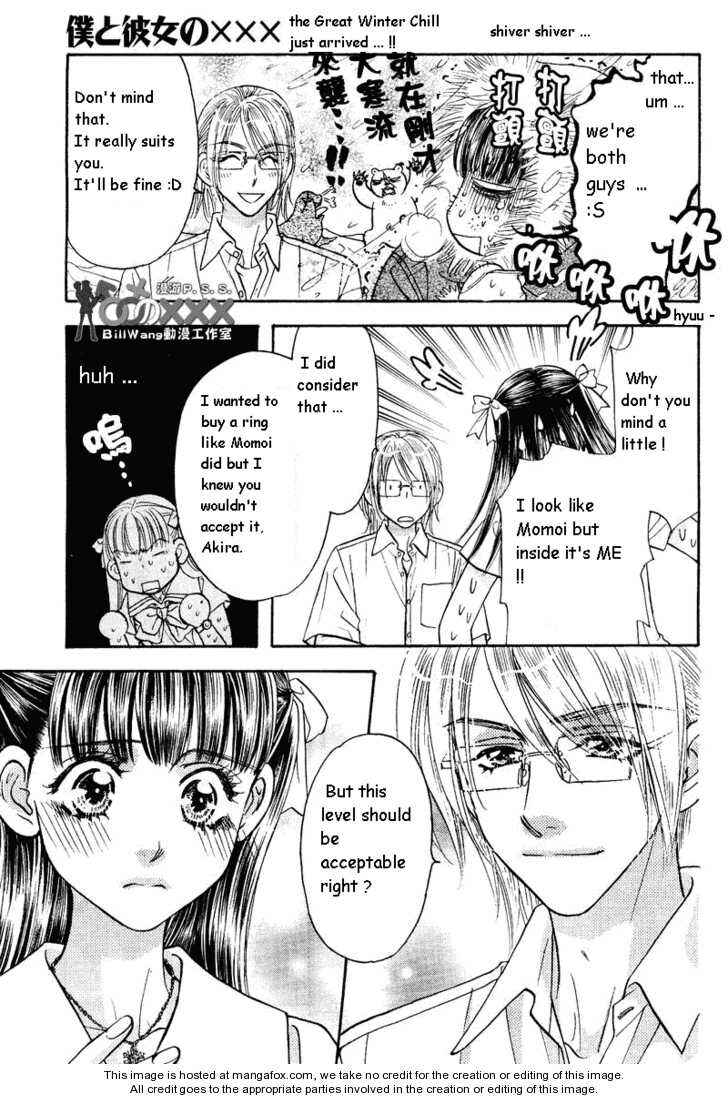 Page 15 Chapter 39 Boku to Kanojo no XXX