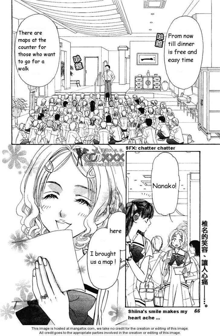 Page 2 Chapter 39 Boku to Kanojo no XXX