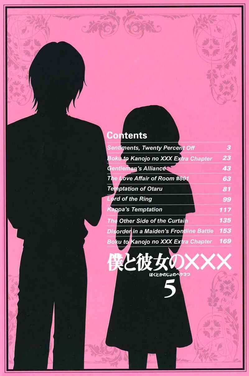 Page 5 Chapter 34 Boku to Kanojo no XXX