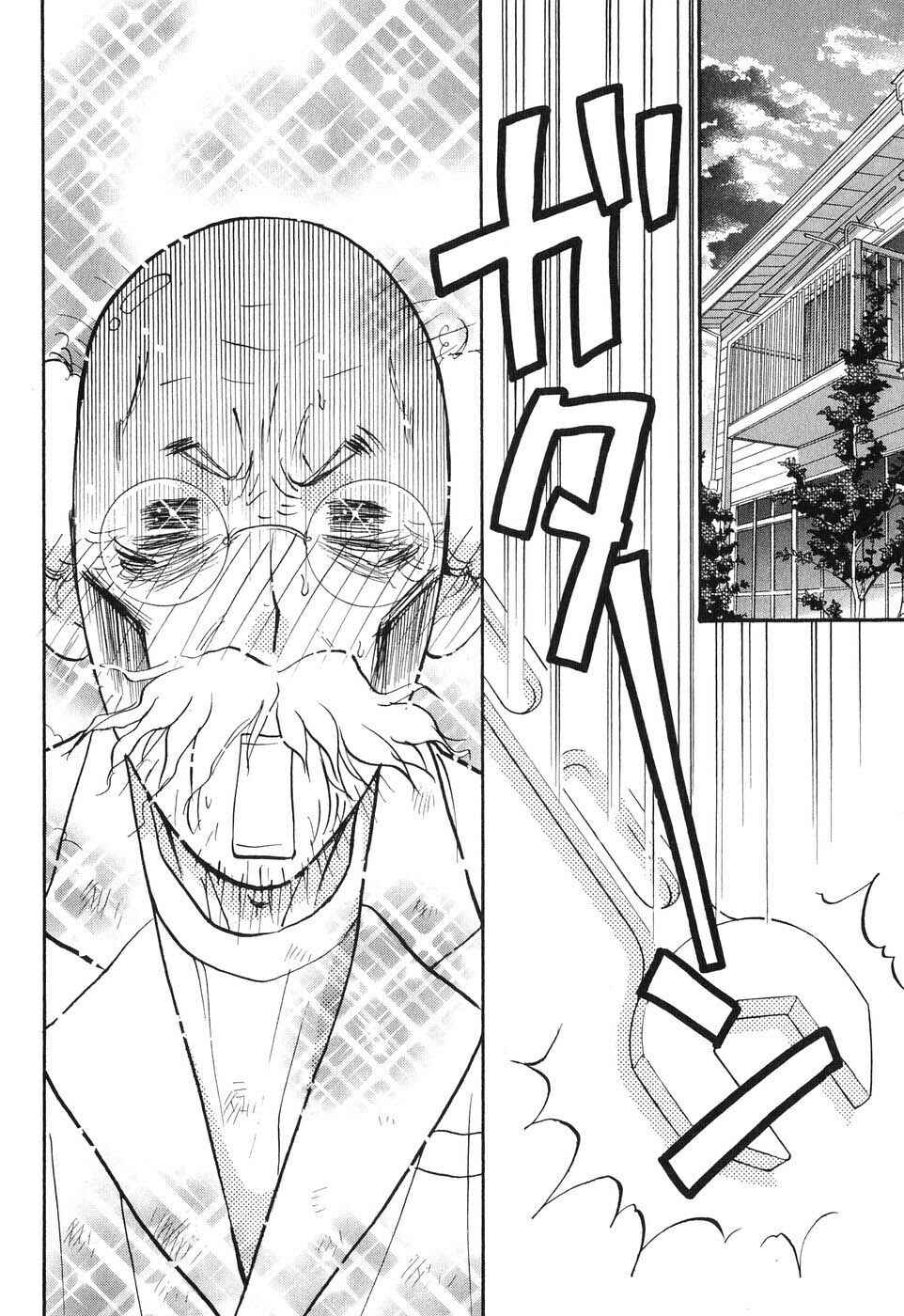 Page 13 Chapter 21 Boku to Kanojo no XXX
