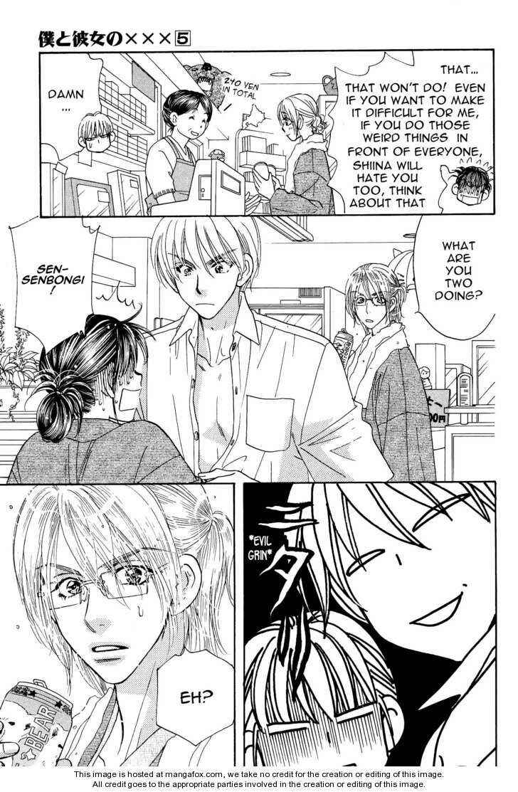 Page 6 Chapter 41 Boku to Kanojo no XXX