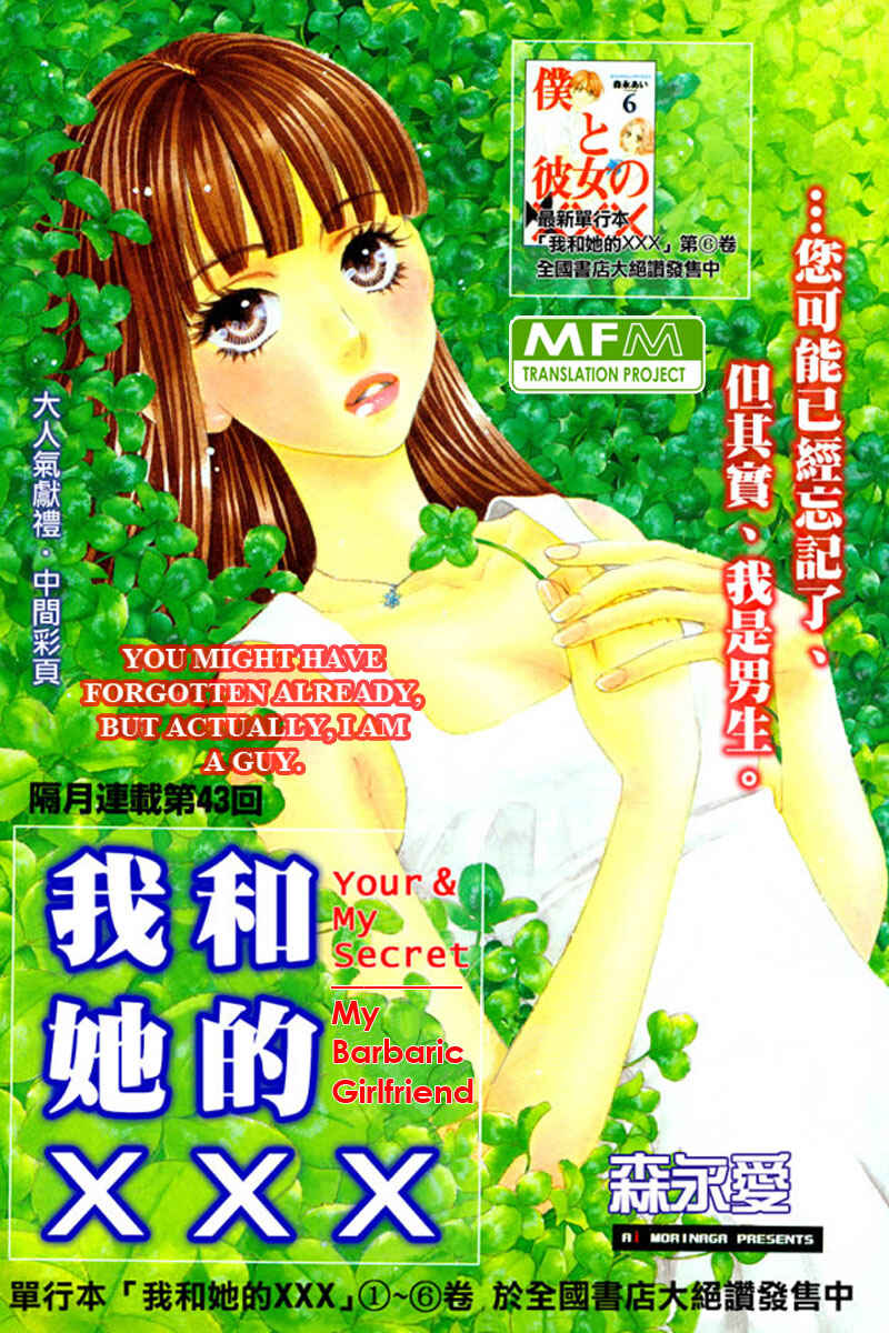 Page 2 Chapter 48 Boku to Kanojo no XXX