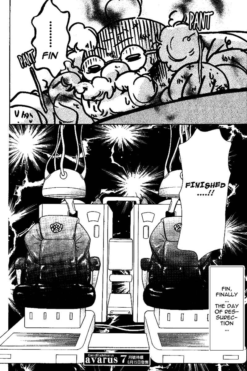 Page 21 Chapter 48 Boku to Kanojo no XXX