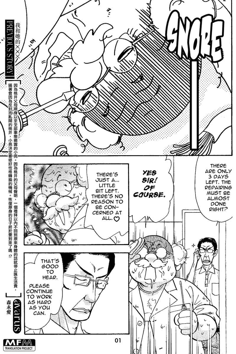 Page 4 Chapter 48 Boku to Kanojo no XXX